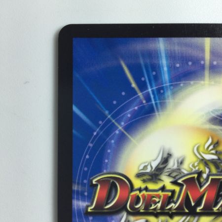   デュエルマスターズ B箔押し）零獄接続王ロマノグリラ0世 DMRP193B/20