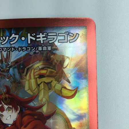   デュエルマスターズ ボルシャック・ドギラゴン DMP11/Y23