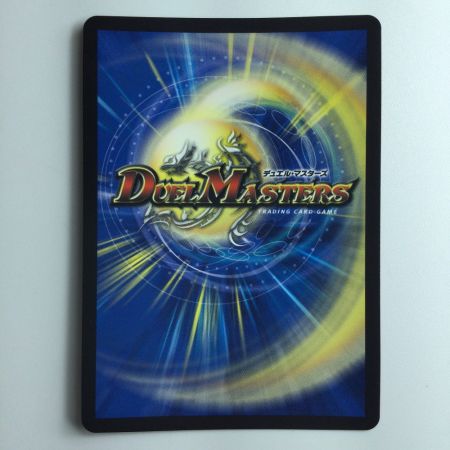   デュエルマスターズ ボルシャック・ドギラゴン DMP11/Y23