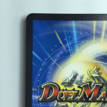   デュエルマスターズ ボルシャック・ドギラゴン DMP11/Y23