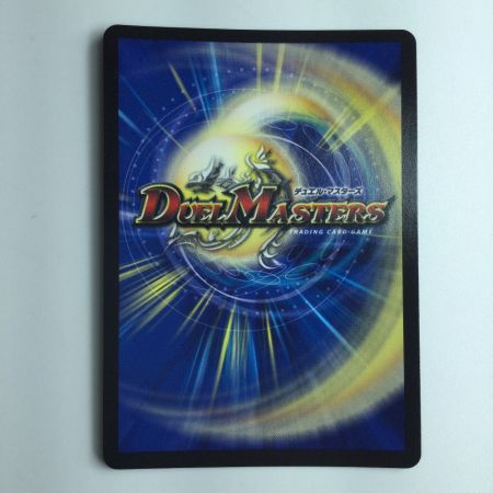   デュエルマスターズ 熱血龍バトクロス・バトル DMP26/Y13