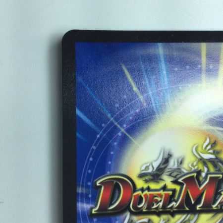   デュエルマスターズ 熱血龍バトクロス・バトル DMP26/Y13