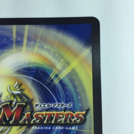   デュエルマスターズ 熱血龍バトクロス・バトル DMP26/Y13