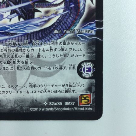   デュエルマスターズ 殲滅の覚醒者ディアボロスZ/時空の封殺ディアスZ DM37HS2B/S5