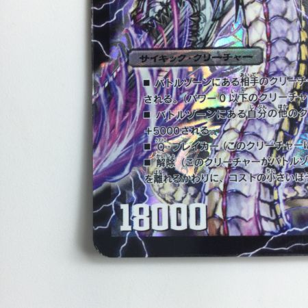   デュエルマスターズ 殲滅の覚醒者ディアボロスZ/時空の封殺ディアスZ DM37HS2B/S5