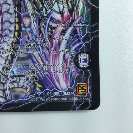   デュエルマスターズ 殲滅の覚醒者ディアボロスZ/時空の封殺ディアスZ DM37HS2B/S5