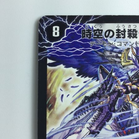   デュエルマスターズ 殲滅の覚醒者ディアボロスZ/時空の封殺ディアスZ DM37HS2B/S5