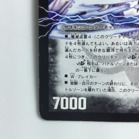   デュエルマスターズ 殲滅の覚醒者ディアボロスZ/時空の封殺ディアスZ DM37HS2B/S5