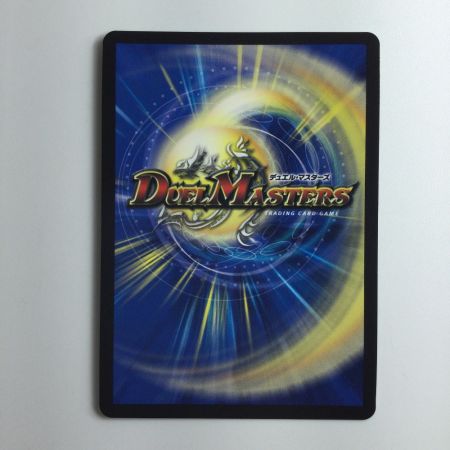   デュエルマスターズ 深淵の壊炉マーダン＝ロウ DM22RP27B/10