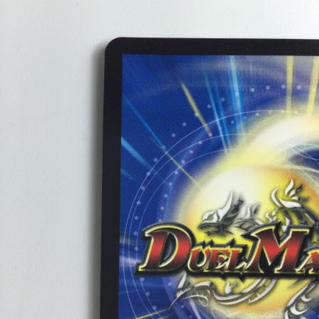   デュエルマスターズ 深淵の壊炉マーダン＝ロウ DM22RP27B/10