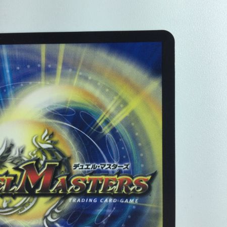   デュエルマスターズ 深淵の壊炉マーダン＝ロウ DM22RP27B/10