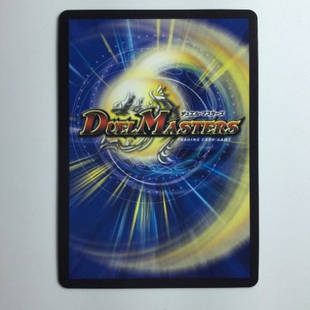   デュエルマスターズ 凶鬼卍号メラヴォルガル DM23RP3SP3/SP5