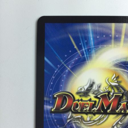   デュエルマスターズ 凶鬼卍号メラヴォルガル DM23RP3SP3/SP5