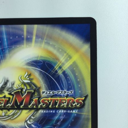   デュエルマスターズ 凶鬼卍号メラヴォルガル DM23RP3SP3/SP5