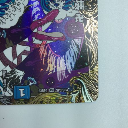   デュエルマスターズ 卍新世壊卍 DM23RP2SP3/SP4