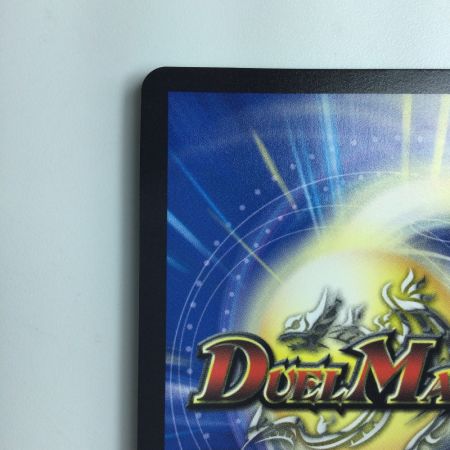   デュエルマスターズ 卍新世壊卍 DM23RP2SP3/SP4