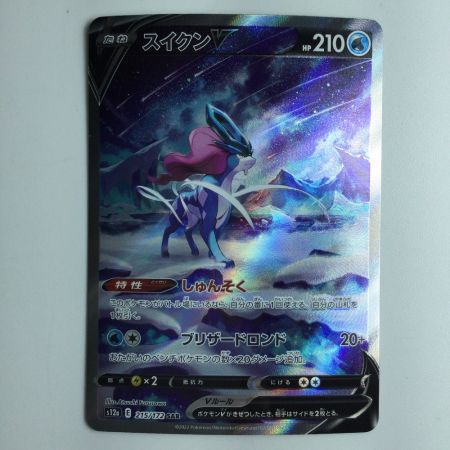   ポケモンカード スイクンV 215/172/S12A/B SAR