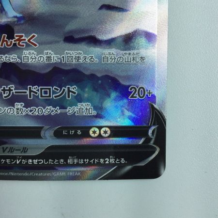   ポケモンカード スイクンV 215/172/S12A/B SAR