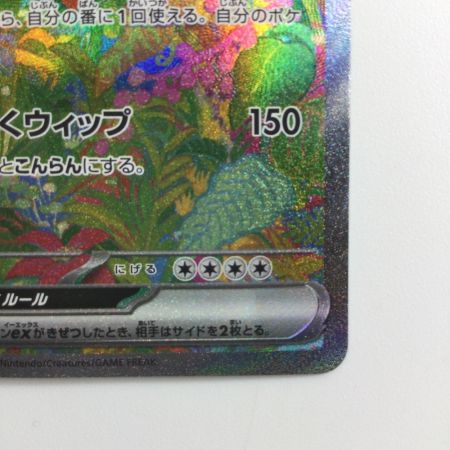   ポケモンカード フシギバナex  200/165/SV2A/B SAR