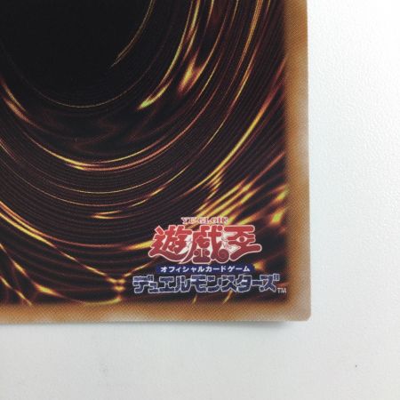   遊戯王 沼地のドロゴン RC04/JP029QSE 25thシークレットレア