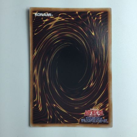   遊戯王 沼地のドロゴン RC04/JP029QSE 25thシークレットレア