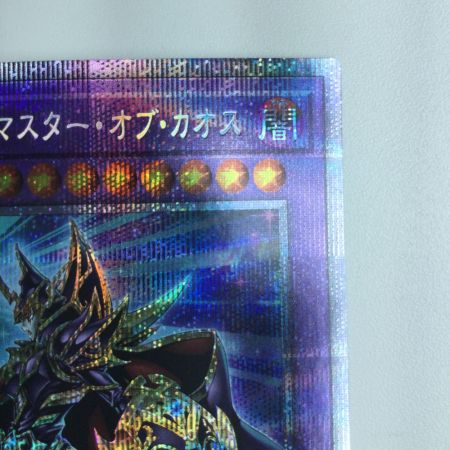   遊戯王 超魔導戦士マスター・オブ・カオス BACH/JP036PSE　プリズマティックシークレットレア