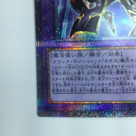   遊戯王 超魔導戦士マスター・オブ・カオス BACH/JP036PSE　プリズマティックシークレットレア