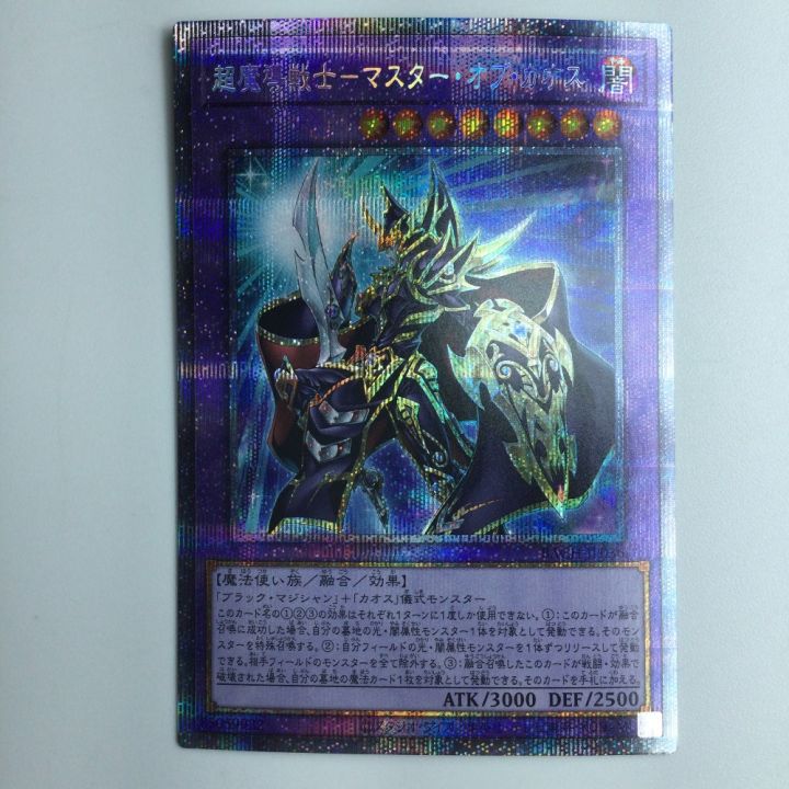 遊戯王 超魔導戦士マスター・オブ・カオス BACH/JP036PSE プリズマティックシークレットレア｜中古｜なんでもリサイクルビッグバン