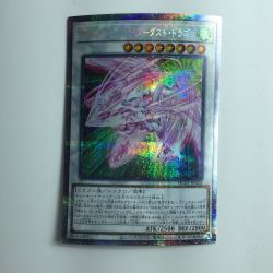 ζζ  遊戯王 アクセル・シンクロ・スターダスト・ドラゴン HC01/JP022PSE  プリズマティックシークレットレア Bランク