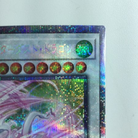   遊戯王 アクセル・シンクロ・スターダスト・ドラゴン HC01/JP022PSE  プリズマティックシークレットレア