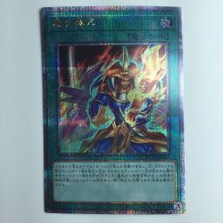 ζζ  遊戯王 融合強兵 DUNE/JP061QSE 25thシークレットレア Bランク