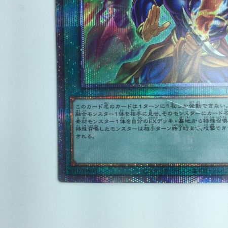   遊戯王 融合強兵 DUNE/JP061QSE 25thシークレットレア