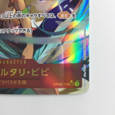   ワンピース パラレル）ネフェルタリ・ビビ OP04/118P1 SEC