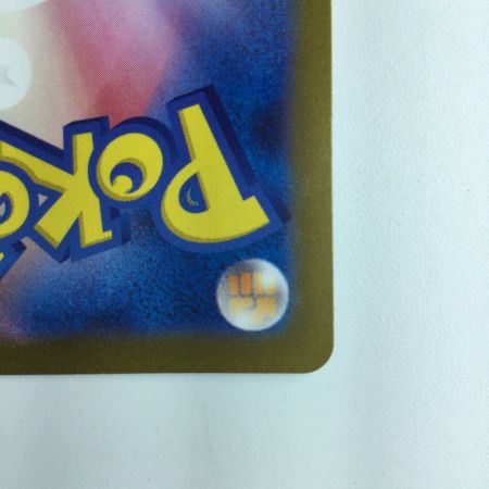   ポケモンカード グレイシア 069/SV/P