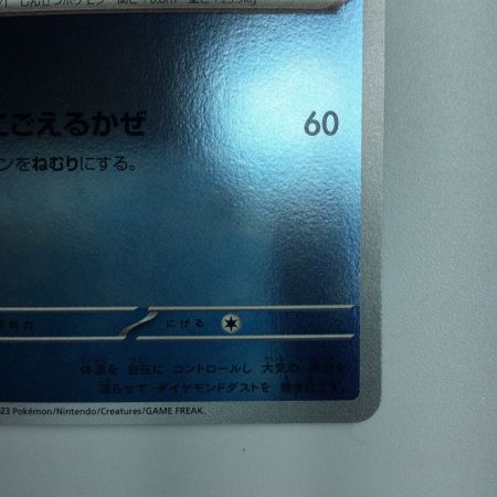   ポケモンカード グレイシア 069/SV/P