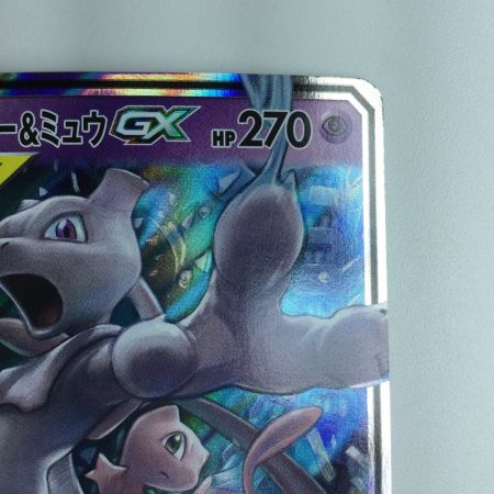   ポケモンカード ミュウツー＆ミュウGX 052/173/SM12A/B 