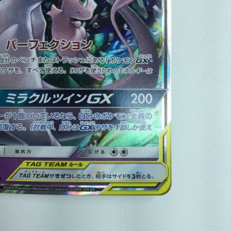   ポケモンカード ミュウツー＆ミュウGX 052/173/SM12A/B 