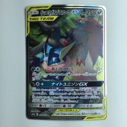 ζζ  ポケモンカード ゲッコウガ＆ゾロアークGX 059/055/SM9A/B SR Bランク