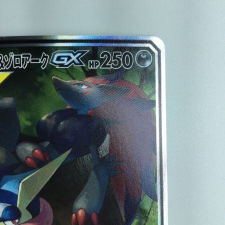   ポケモンカード ゲッコウガ＆ゾロアークGX 059/055/SM9A/B SR