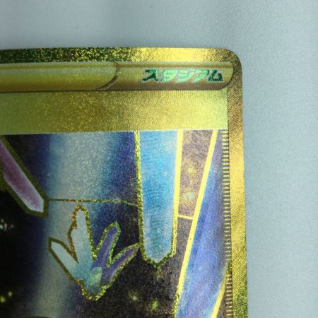   ポケモンカード 結晶の洞窟 089/067/S7D/B UR