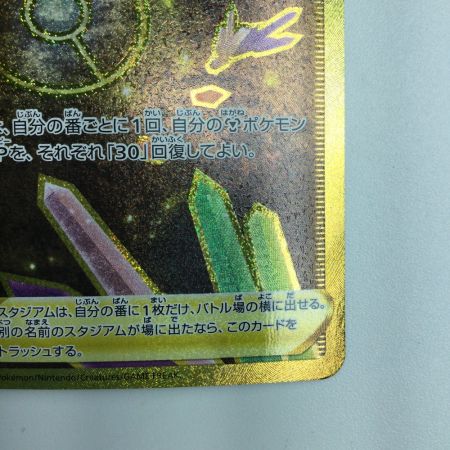   ポケモンカード 結晶の洞窟 089/067/S7D/B UR