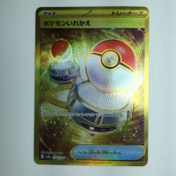 ζζ  ポケモンカード ポケモンいれかえ 209/165/SV2A/B UR Bランク