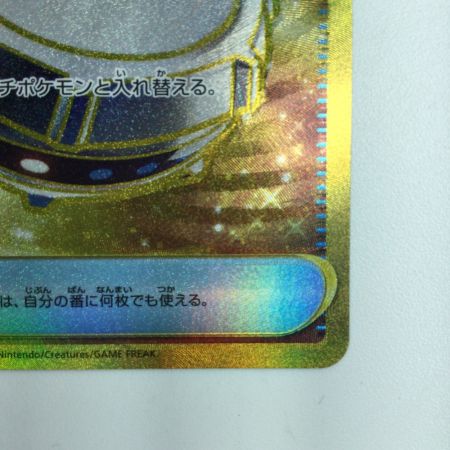   ポケモンカード ポケモンいれかえ 209/165/SV2A/B UR