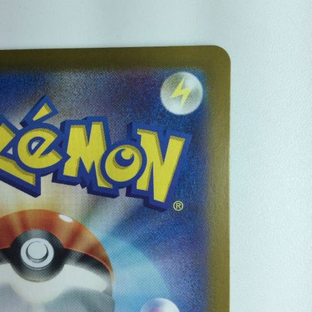   ポケモンカード ポケモンいれかえ 209/165/SV2A/B UR