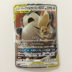 ζζ  ポケモンカード イーブイ＆カビゴンGX 066/095/SM9/B RR Bランク