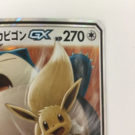   ポケモンカード イーブイ＆カビゴンGX 066/095/SM9/B RR