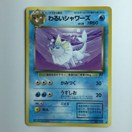   ポケモンカード わるいシャワーズ（右中央R） LV28HP60NO134-ORG4 旧裏ポケカ