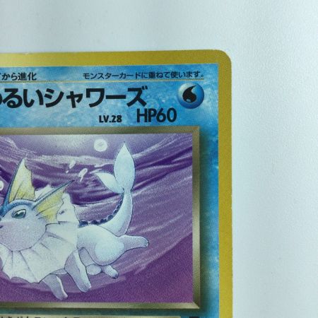   ポケモンカード わるいシャワーズ（右中央R） LV28HP60NO134-ORG4 旧裏ポケカ