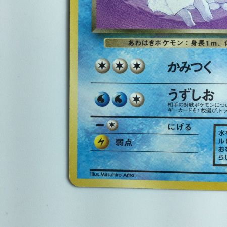   ポケモンカード わるいシャワーズ（右中央R） LV28HP60NO134-ORG4 旧裏ポケカ