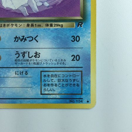   ポケモンカード わるいシャワーズ（右中央R） LV28HP60NO134-ORG4 旧裏ポケカ